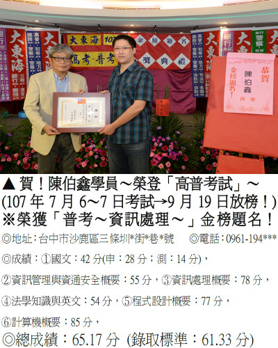 32_107年普考-陳柏鑫_9310